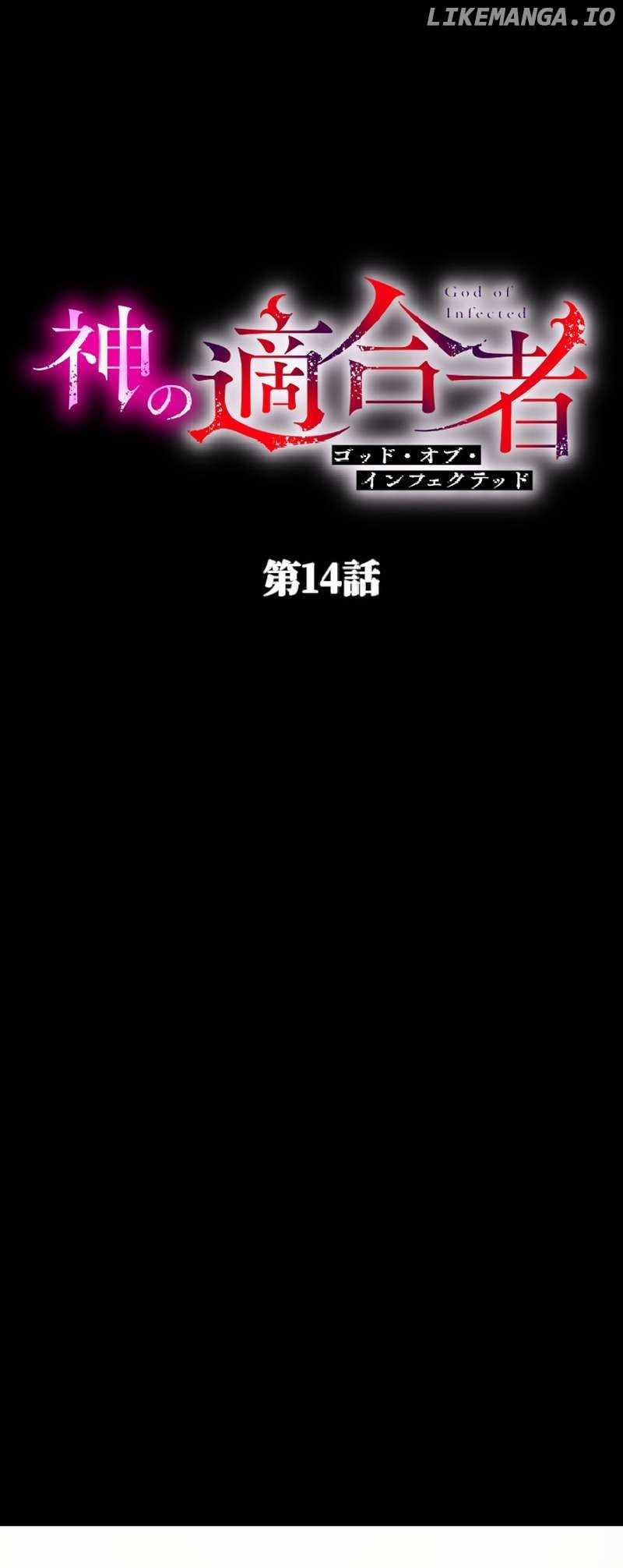 The God's Chosen ~ God of the Infected Chapter 14 31